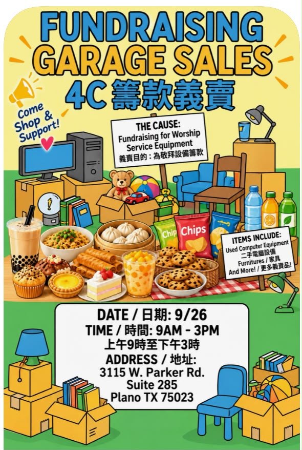 4C 籌款義賣 Fundraising Garage Sale 海報